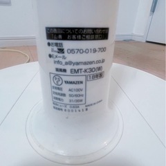 扇風機※11月中受渡しの画像