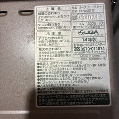 
トースターの画像