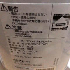 デロンギ　オイルヒーター　美品　　取説リモコン付属の画像