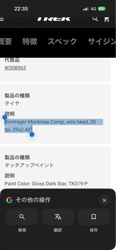 マウンテンバイク　タイヤ　チューブセット