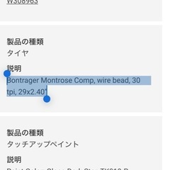 マウンテンバイク　タイヤ　チューブセットの画像