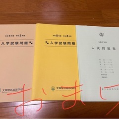 清教学園高校　大阪府公立高校　入試過去問 の画像