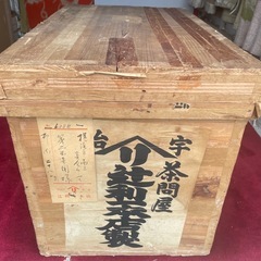 茶箱　宇治　辻利一本店製の画像