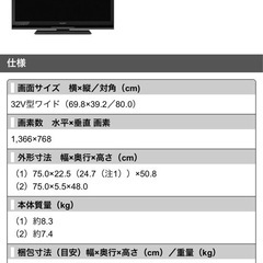 AQUOS  TV 32型 リモコン、BSカード無し‼️の画像