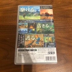 【取引者決定
】ゼルダの伝説　ブレスオブザワイルドの画像