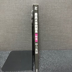 学研　Gakken 特進中３英語問題集の画像