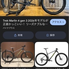 マウンテンバイク　タイヤ　チューブセットの画像