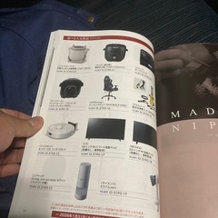 ファン感謝デー1等カタログギフトの画像