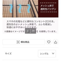 ニトリ シングルパイプベッド (バジーナC) コンセント付の画像