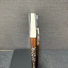 ざんねんな生き物の画像