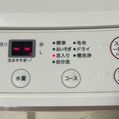 無印良品　洗濯機　白　ホワイト　シンプル　おしゃれの画像