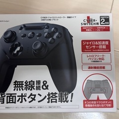 Switch2対応 マクロコントローラー 連写機能付きの画像
