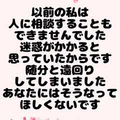 【Zoom/無料】HSP・毒親サバイバーのあなたへ。心が疲れない「私らしい生き方」を見つけるための、安心個別相談の画像