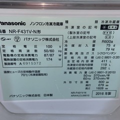 ★ 冷蔵庫 ファミリータイプ Panasonic NR-F431V-N型 2016年製 411Lの画像
