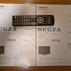 液晶テレビ32型　2011製 TOSHIBA 32A1S ジャンク品の画像