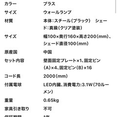 無印良品 正規品idee 壁付けウォールランプ　カンパーナ ウォール ランプ ブラスの画像