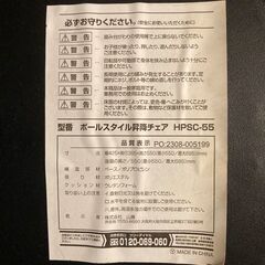 【山善】ポールスタイル昇降チェアの画像