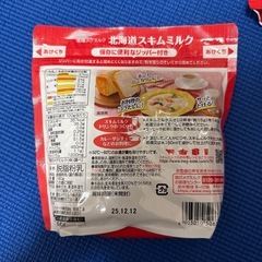 スキムミルク　180g 4つセットの画像