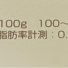 体重体組成計の画像