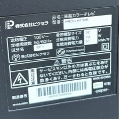 32型液晶テレビ　株式会社ピクセラ製　2011年製の画像
