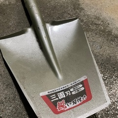 【未使用 倉庫保管】３面刃シャベルの画像