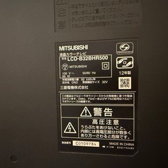 三菱32型テレビHDDないぞう内蔵の画像