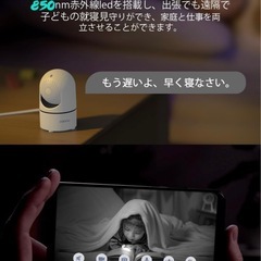 新品未使用 見守りカメラ ペットカメラ
の画像
