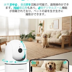 新品未使用 見守りカメラ ペットカメラ
の画像