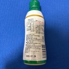 えごま油　340gの画像