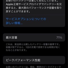 simフリー　iPhone7 32GB シルバーの画像