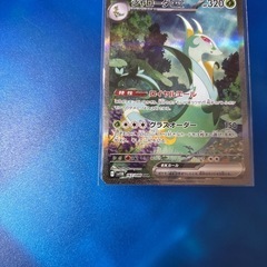 ポケモンカード ポケカ ジャローダ ex SARの画像