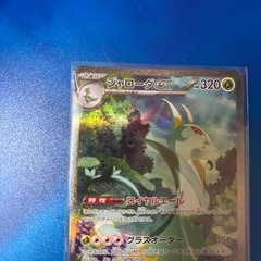 ポケモンカード ポケカ ジャローダ ex SARの画像