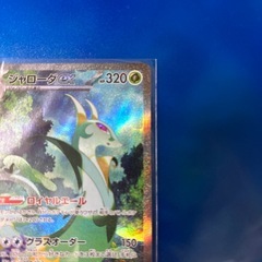 ポケモンカード ポケカ ジャローダ ex SARの画像