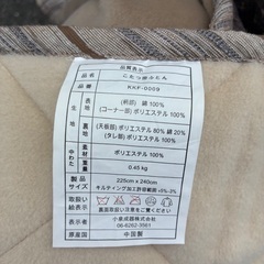 コイズミ　コタツ掛布団　240×225の画像