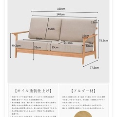 北欧2.5人掛けソファの画像