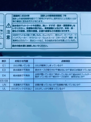 ♦Hisense 全自動電気洗濯機【2024年製】HW-55E4W