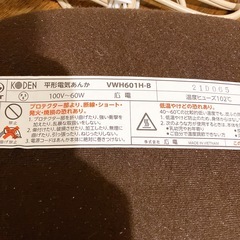 広電 電気あんかの画像