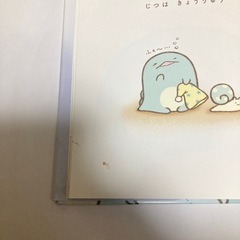 【すみっコぐらし　絵本】 　とかげ　そらいろのまいにちの画像