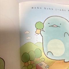 【すみっコぐらし　絵本】 　とかげ　そらいろのまいにちの画像