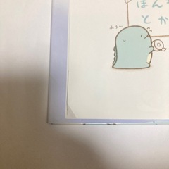 【すみっコぐらし　絵本】 　とかげ　そらいろのまいにちの画像