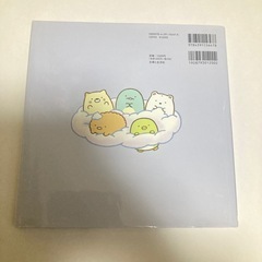 【すみっコぐらし　絵本】 　とかげ　そらいろのまいにちの画像