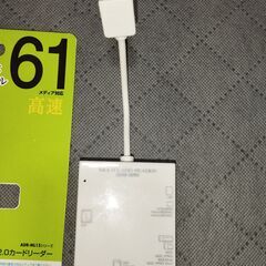 カードリーダー　61メディア対応　USB　SANWA ADR-ML15Wの画像