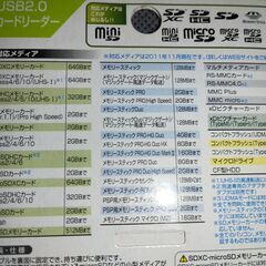 カードリーダー　61メディア対応　USB　SANWA ADR-ML15Wの画像