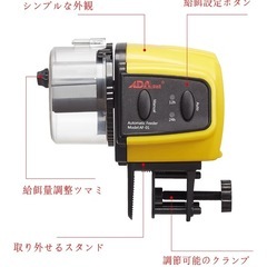 アデア 魚自動給餌器 オートフィーダーの画像