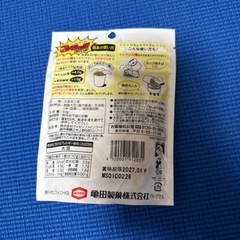 マシマシの種　50gの画像