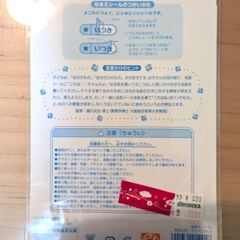 【新品未使用】アンパンマンなまえシール　サンスターの画像