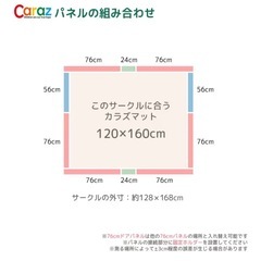 Caraz ベビーサークル LEAF
の画像