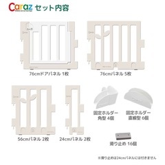 Caraz ベビーサークル LEAF
の画像
