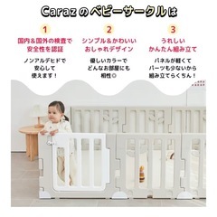 Caraz ベビーサークル LEAF
の画像