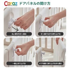 Caraz ベビーサークル LEAF
の画像